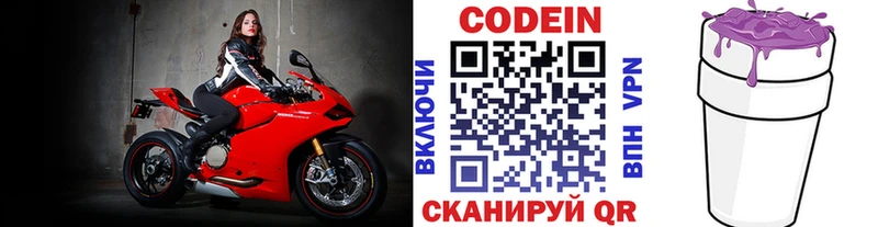 Codein Purple Drank Родники